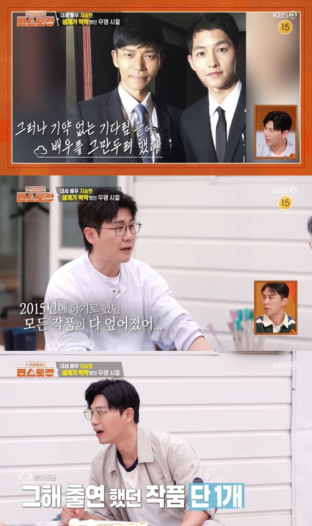 '편스토랑' 방송 캡처