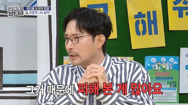 '구해줘 홈즈' 방송 캩ㅂ처