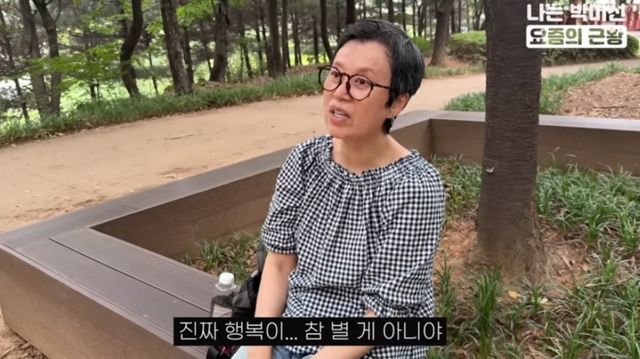 박미선.