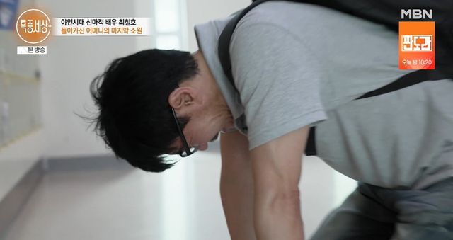 MBN '특종세상' 캡쳐