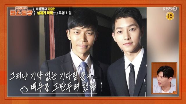 '편스토랑' 방송 캡처
