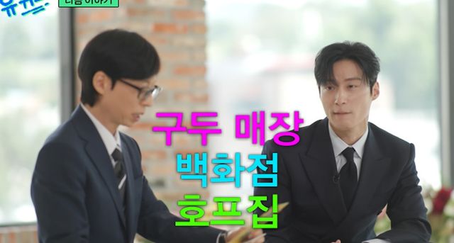 tvN '유 퀴즈 온 더 블럭'