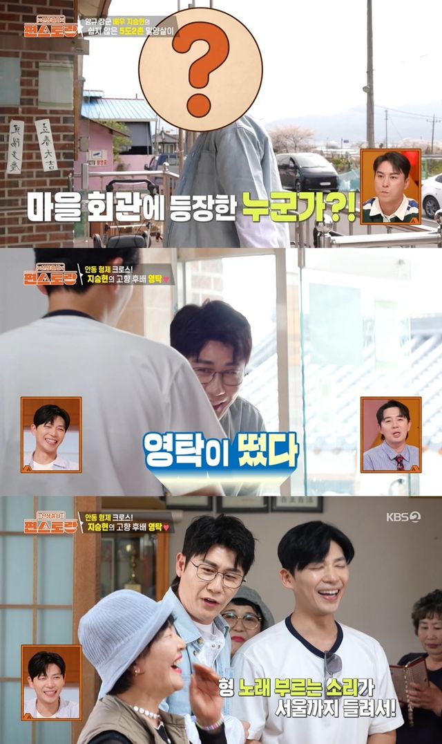 '편스토랑' 방송 캡처