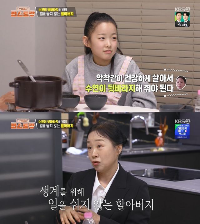 '편스토랑' 방송 캡처