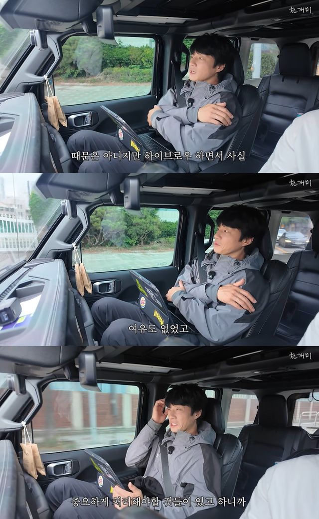 유튜브 '천개미이천희' 캡쳐
