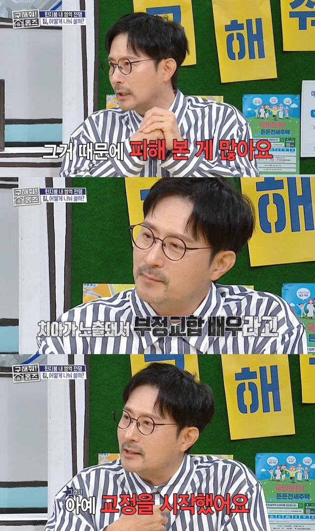 '구해줘 홈즈' 방송 캩ㅂ처
