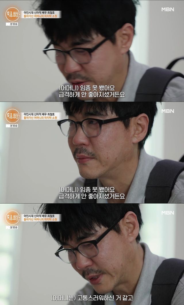 MBN '특종세성' 캡쳐