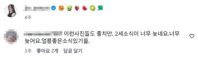진아름 SNS