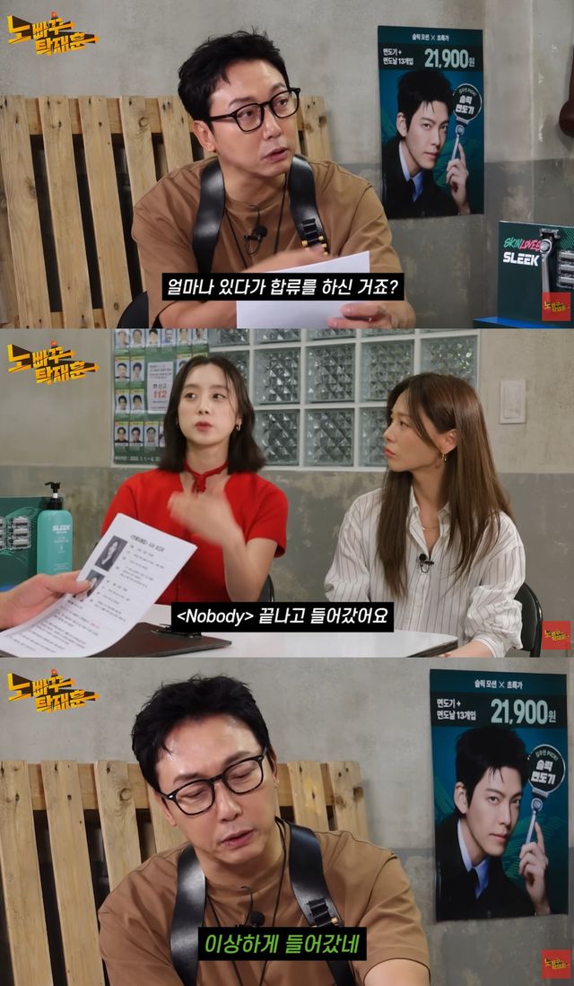 유튜브 '노빠꾸탁재훈' 캡쳐