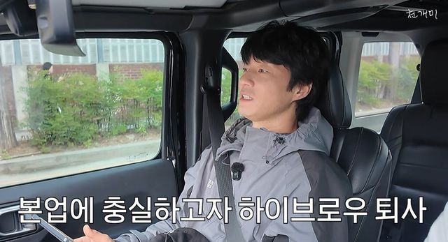 유튜브 '천개미이천희' 캡쳐