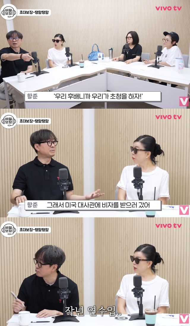 유튜브 '비보티비' 캡쳐