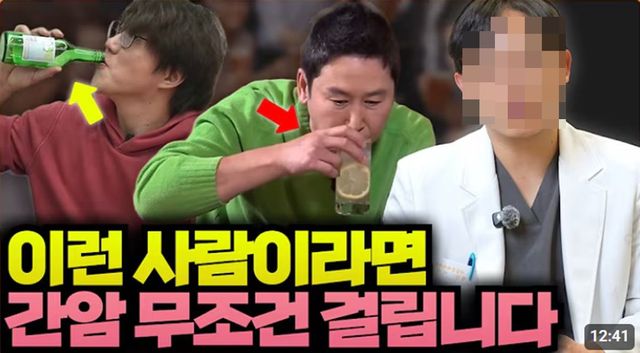 신동엽, 성시경 사진을 활용한 한 의사 유튜버 썸네일