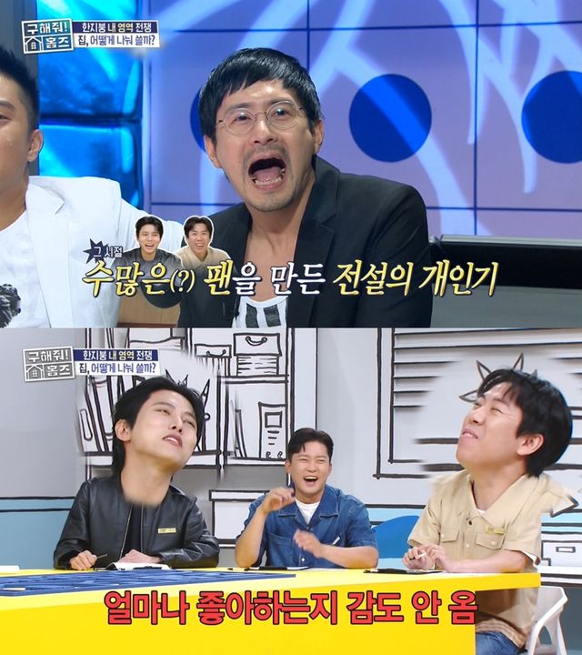 '구해줘 홈즈' 방송 캩ㅂ처