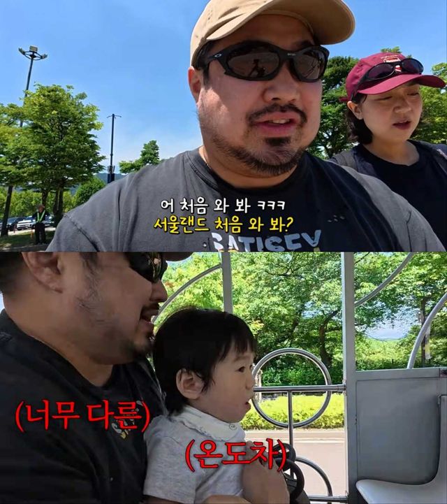 강재준, 이은형, 현조 가족 서울랜드