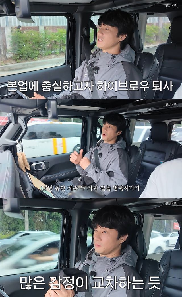 유튜브 '천개미이천희' 캡쳐