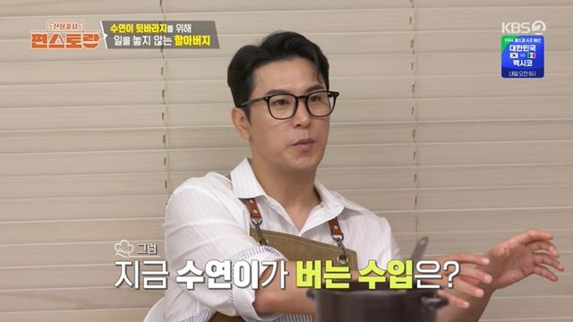 '편스토랑' 방송 캡처