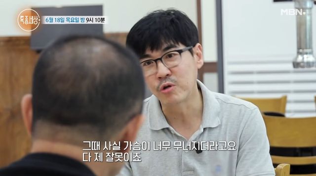 MBN '특종세상'
