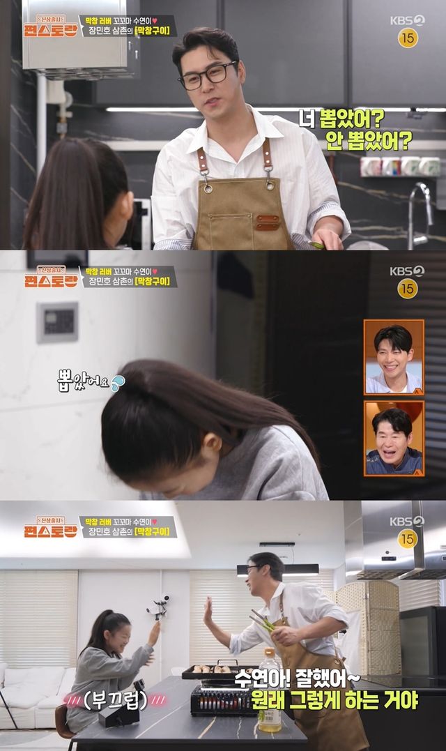 '편스토랑' 방송 캡처