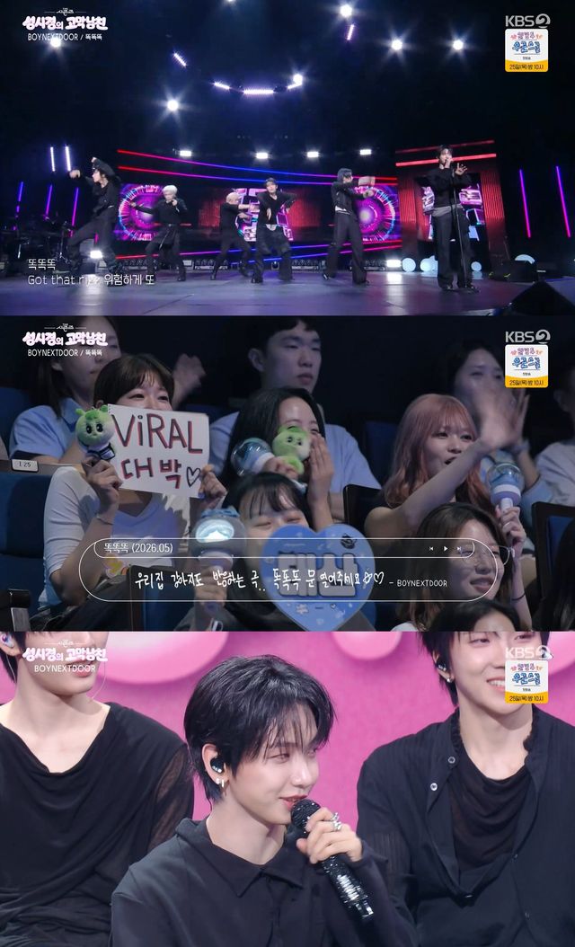 KBS 2TV '더 시즌즈-성시경의 고막남친' 캡쳐