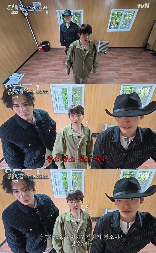 tvN '콩콩팜팜' 캡쳐