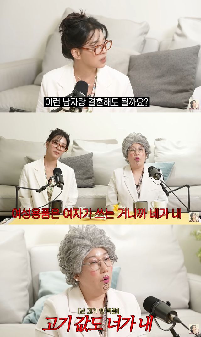 유튜브 '고은언니 한고은' 캡쳐