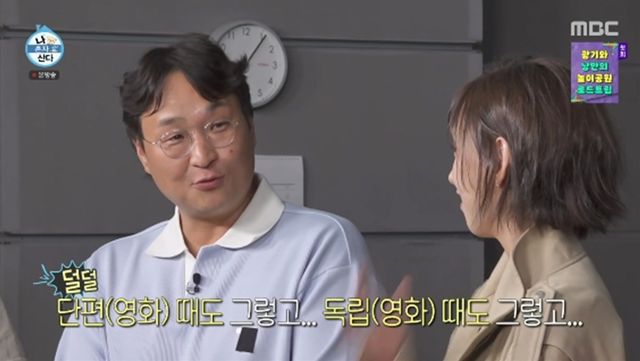 '나 혼자 산다' 방송화면 캡처