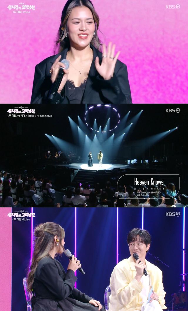 KBS 2TV '더 시즌즈-성시경의 고막남친' 캡쳐