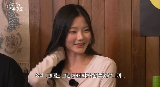 '윤주모' 성빈