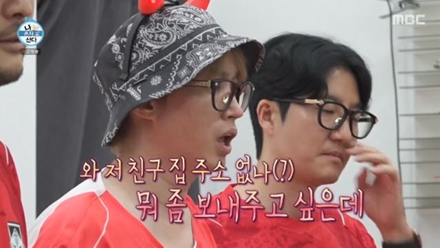 '나 혼자 산다' 방송화면 캡처