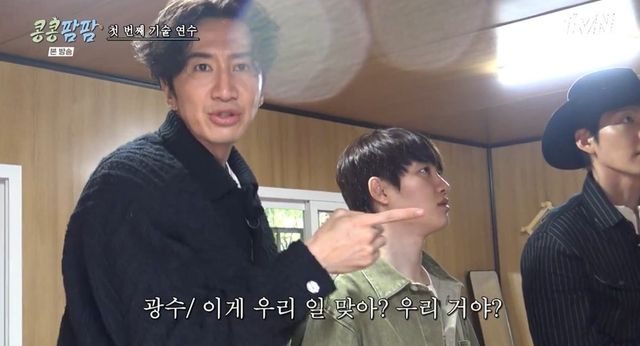 tvN '콩콩팜팜' 캡쳐