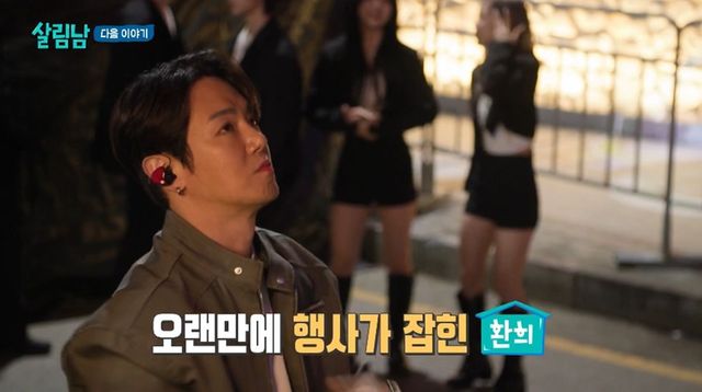 '살림남' 환희