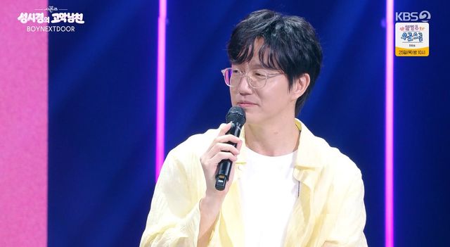 KBS 2TV '더 시즌즈-성시경의 고막남친' 캡쳐