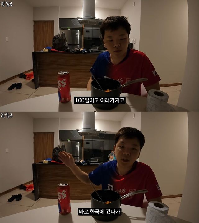 곽튜브 채널