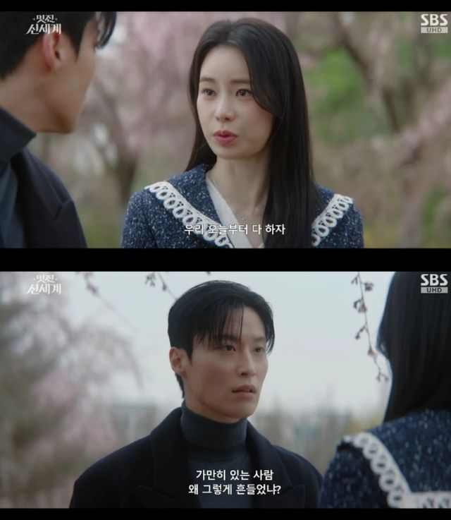 SBS '멋진 신세계'