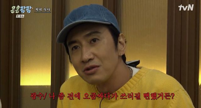 tvN '콩콩팜팜' 캡쳐