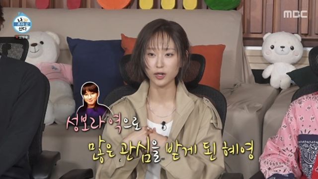 '나 혼자 산다' 방송화면 캡처