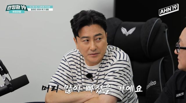 안정환19 채널