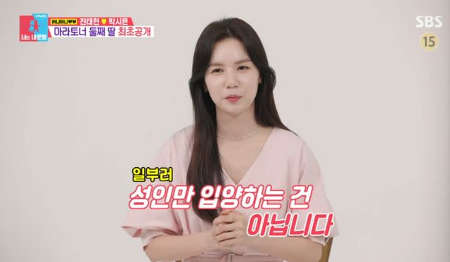 SBS 예능 프로그램 '동상이몽2 - 너는 내 운명' 방송화면 캡처
