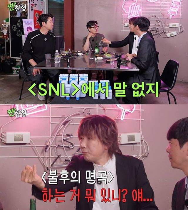 유튜브 '짠한형 신동엽'
