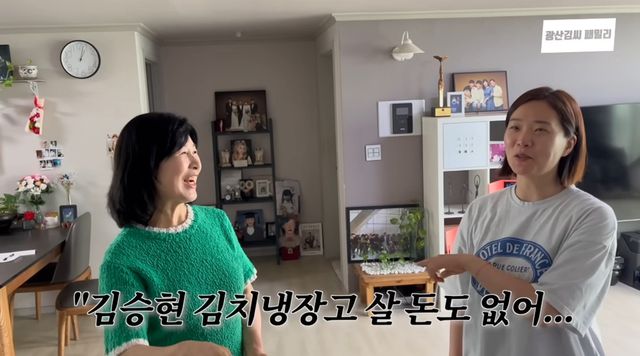 유튜브 채널 '광산김씨패밀리'