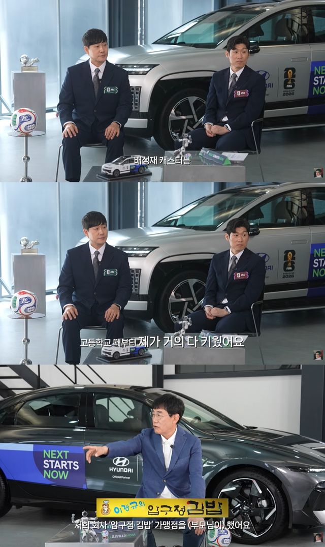 '갓경규' 유튜브 캡처