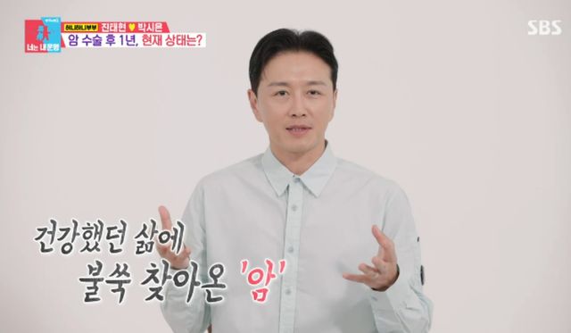 SBS 예능 프로그램 '동상이몽2 - 너는 내 운명' 방송화면 캡처
