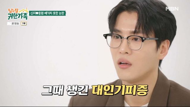 MBN '남의 집 귀한 가족' 문원