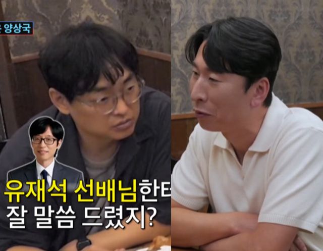 TV조선 '조선의 사랑꾼' 방송화면