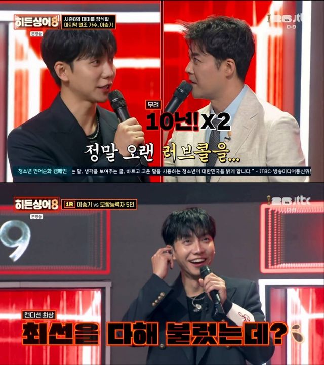 사진 = JTBC 방송 화면
