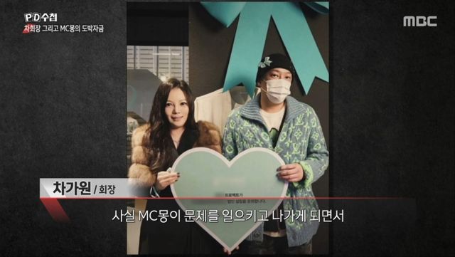 MBC 'PD수첩' 방송 화면