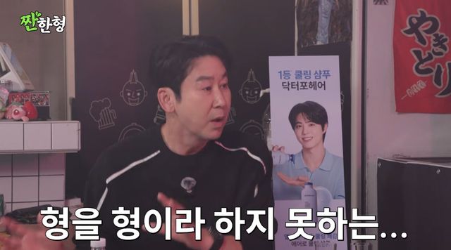 유튜브 채널 '짠한형 신동엽'