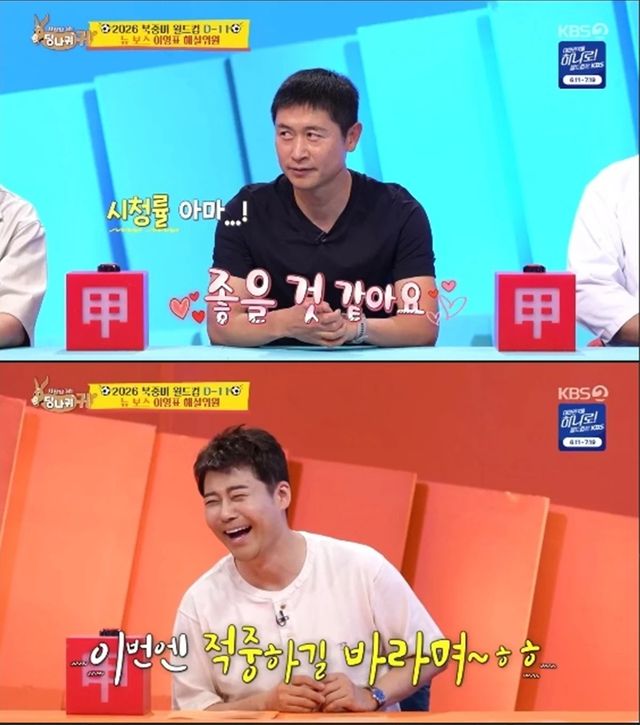 KBS '사장님 귀는 당나귀 귀'