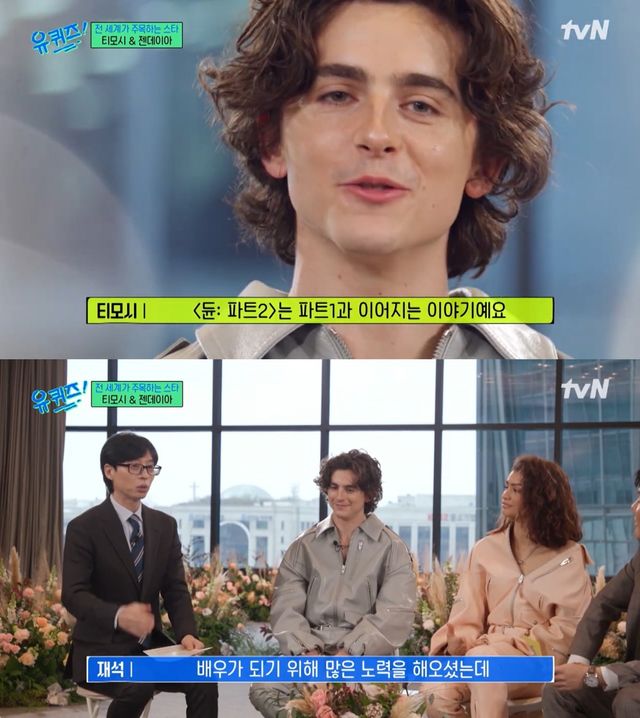 '유퀴즈' 방송 캡처