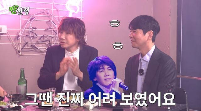 유튜브 채널 '짠한형 신동엽'